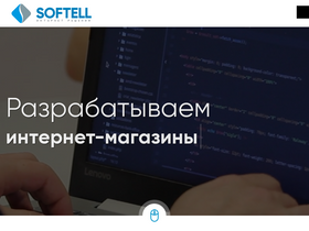 softell.ru
