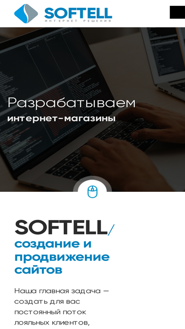 softell.ru