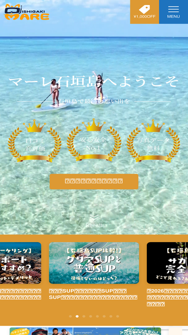 mare-ishigakijima.com