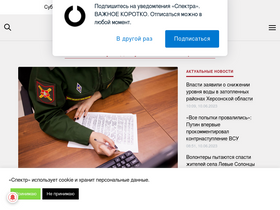 'spektr.press' screenshot