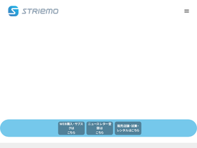 striemo.com