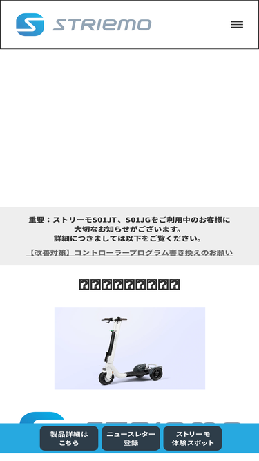 striemo.com