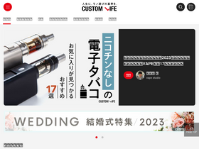 'customlife-media.jp' screenshot
