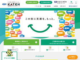 'katch.ne.jp' screenshot