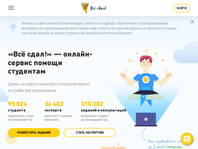 'berezniki.vsesdal.com' screenshot