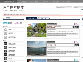 'realkobeestate.jp' screenshot