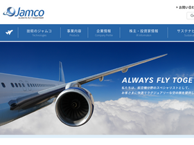 'jamco.co.jp' screenshot