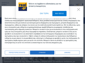 'real.gr' screenshot