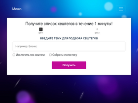 'gettags.info' screenshot