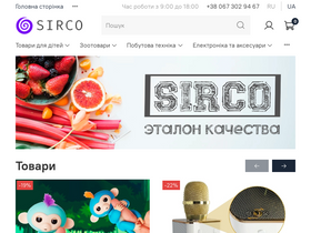 'sirco.com.ua' screenshot