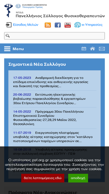 psf.org.gr