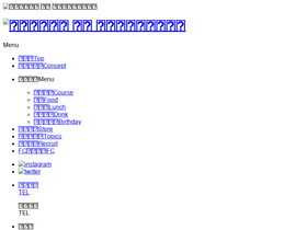 'kamimura-bbq.com' screenshot