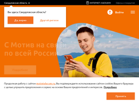 'motivtelecom.ru' screenshot