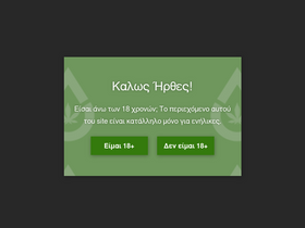 'cbdoilshop.gr' screenshot