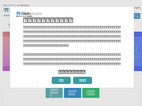'nmp.co.jp' screenshot