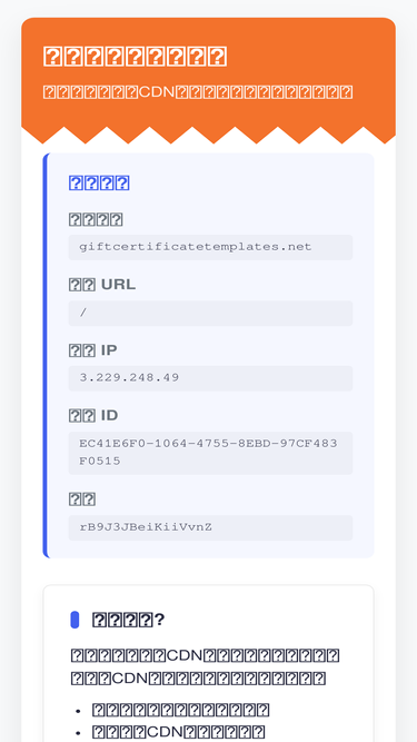 giftcertificatetemplates.net