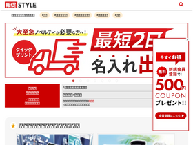 'hansoku-style.jp' screenshot