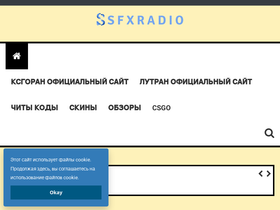 sfxradio.com