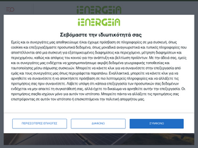 'ienergeia.gr' screenshot