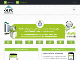 'eservice.oifcoman.com' screenshot