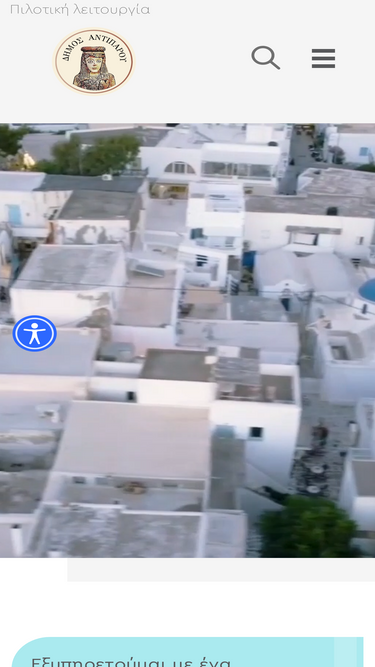 antiparos.gr