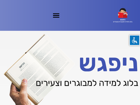 nipagesh.co.il