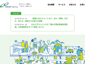 'holos.jp' screenshot