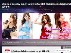 wanwancosplay.wordpress.com