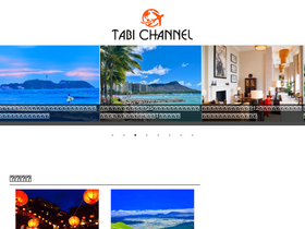 'tabichannel.com' screenshot