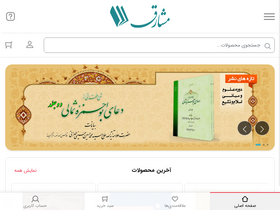 masharegh.com