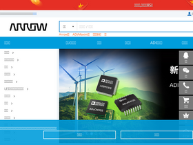 'arrow.cn' screenshot
