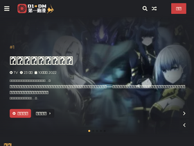 'd1-dm.online' screenshot