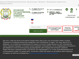 orelsau.ru