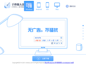 'xinshuru.com' screenshot