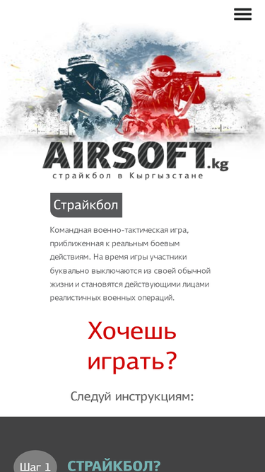 airsoft.kg