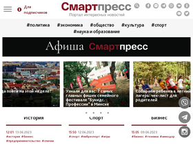 'smartpress.by' screenshot
