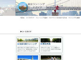 running.ciao.jp