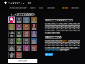 'drrrkari.com' screenshot