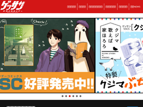 'gekkansunday.net' screenshot