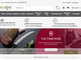 'coozina.gr' screenshot