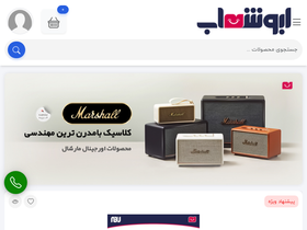 'abushahab.com' screenshot