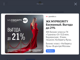 'isprav.ru' screenshot