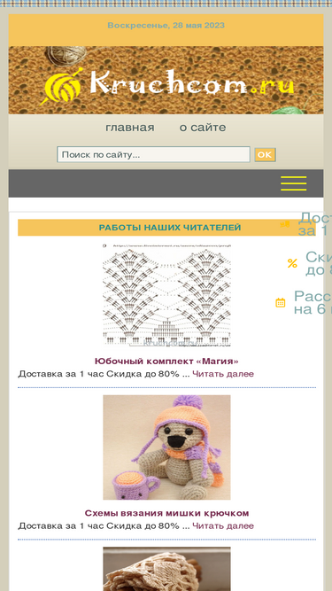 kruchcom.ru