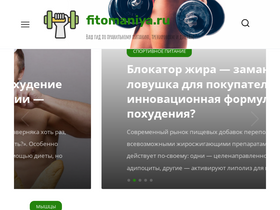 'fitomaniya.ru' screenshot