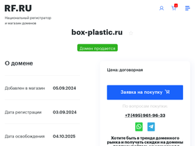 box-plastic.ru