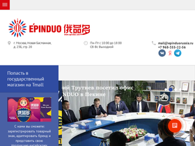 epinduorussia.ru