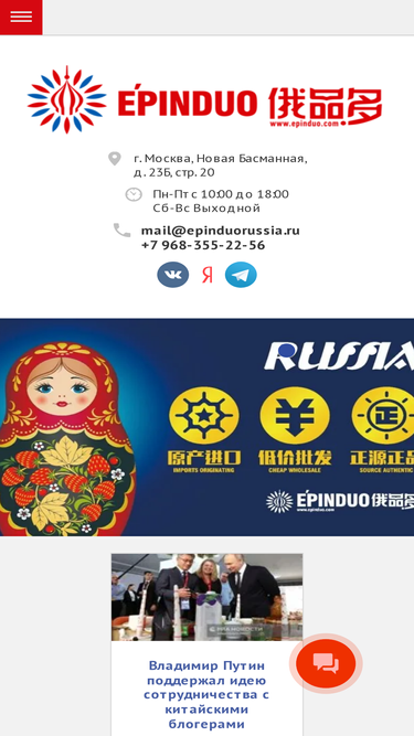 epinduorussia.ru