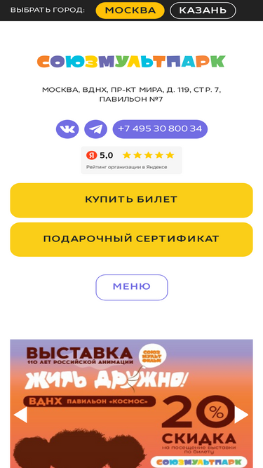 souzmultpark.ru