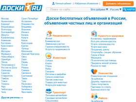 'il.doski.ru' screenshot