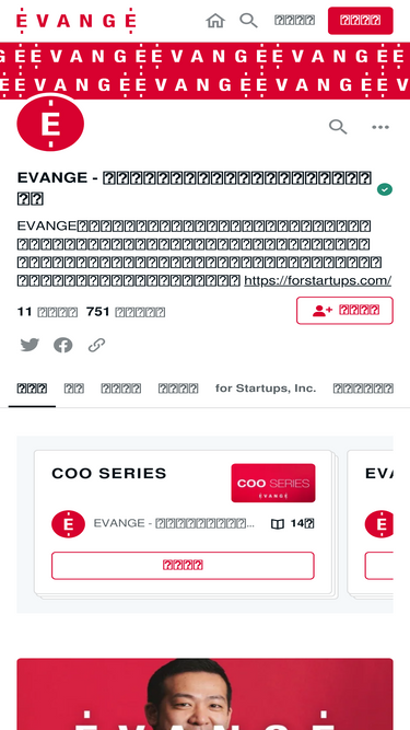 evange.jp